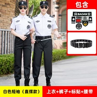 Белый прямой свинг [вверху + брюки + метка + ремень]