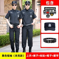 Черная куртка, штаны, ремень, шапка