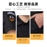 Летняя одежда для работы, летний комплект, осенняя униформа, короткий рукав