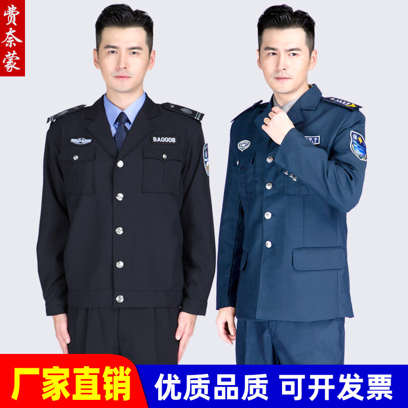 2011 new security clothing spring and autumn suit property security uniform winter long-sleeved security overalls suit men and women