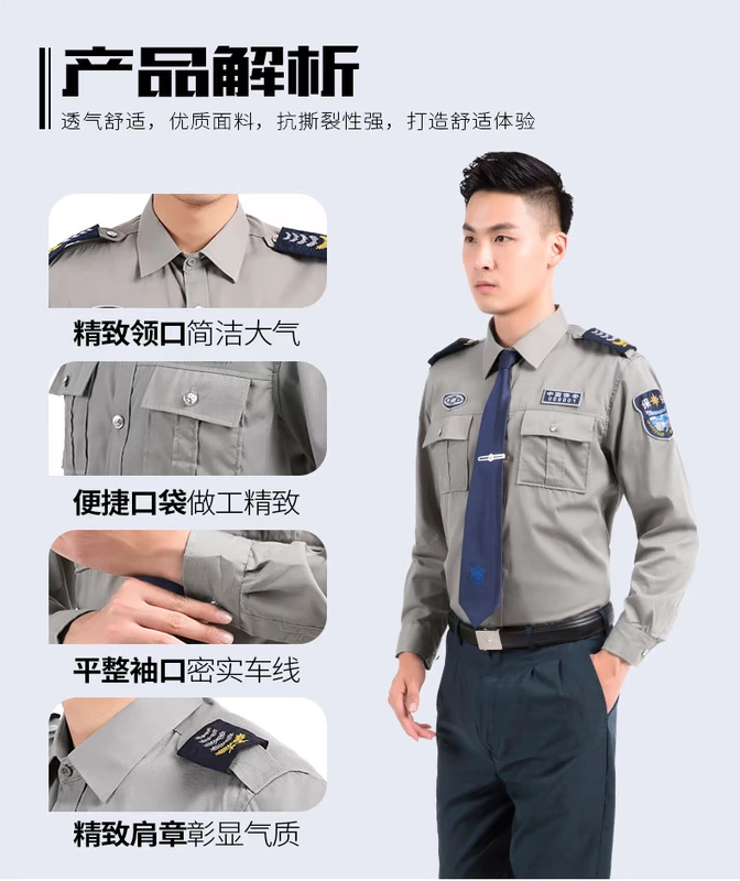 Dịch vụ bảo vệ mới 2011 áo dài tay cộng đồng bảo vệ tài sản áo yếm áo mùa xuân và mùa thu đồng phục nam
