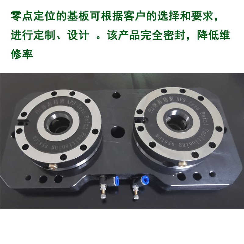 Offering special ticket zero-point positioning quick change clamp pneumatic bulk mechanical processing quick change of CNC machining center