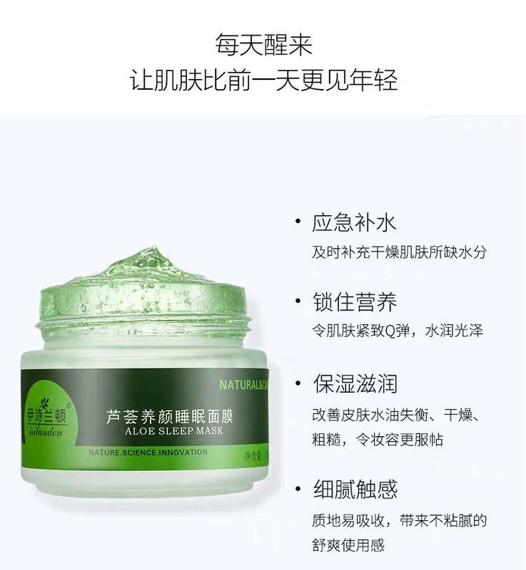 Islanton Smearing Aloe Vera Beauty Sleeping Mask Làm dịu, sửa chữa, dưỡng ẩm và trẻ hóa làn da mà không cần rửa, làm mới và không nhờn - Mặt nạ