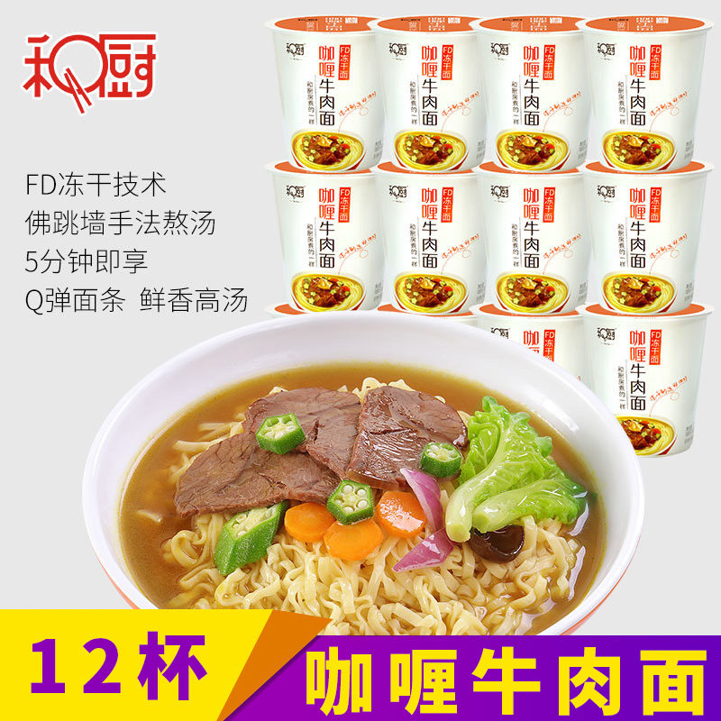 And kitchen freeze-dried pasta curry beef noodle 12 barrels fd freeze-dried cow meat pasta with millet pub noodles curry pasta