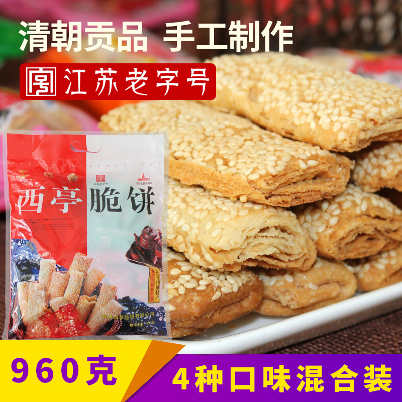 Western Kiosk Crispy Cake South Tontrite Small Package 960g Mixed Taste Traditional Pastry Handmade Sesame Crispy Cake