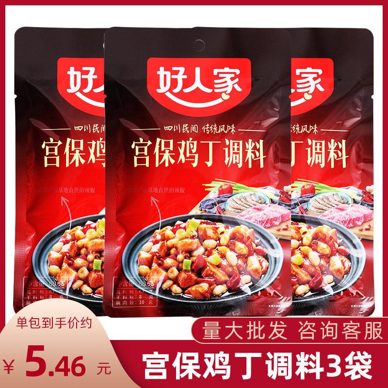 Good people's Palace Baoji Chicken Ding Seasoning 80g * 3 bags Home Sichuan cuisine Miyazawa Miyazawa Miyazawa Fried Chicken Ding Sauce bags Home Regular Vegetable Fried Vegetable Stock