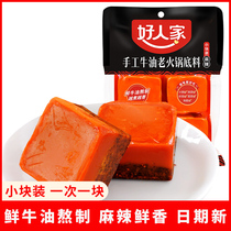 Good peoples butter hot pot bottom material small packaging One person share small hot pot spicy hot and fragrant pot 360g Chongqing Home