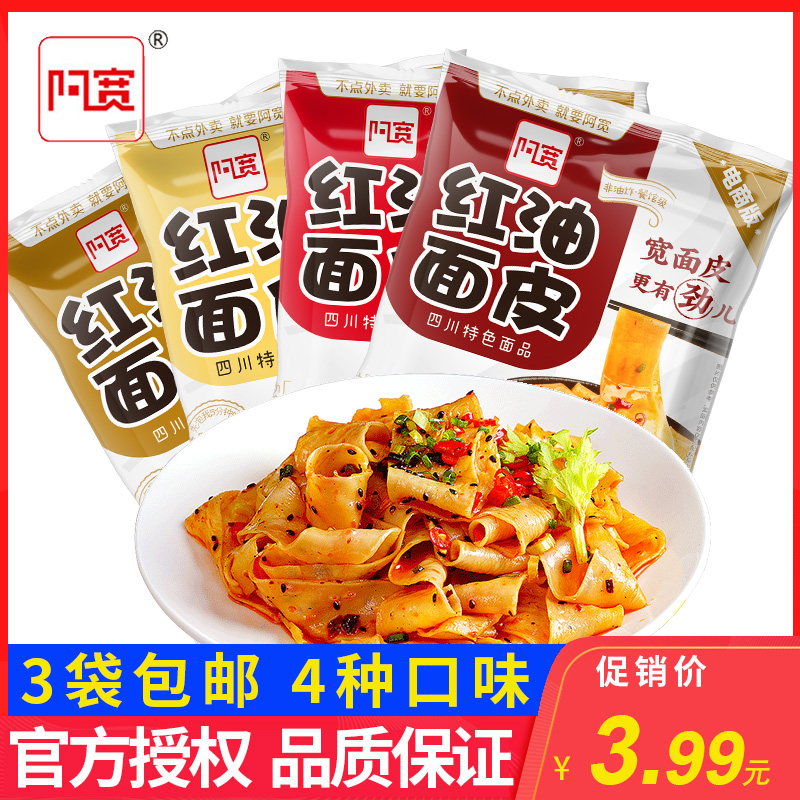 Wide Red Oil Pasta Leather Single Shoulder Bag Bagged Mesh Red Snack Sichuan Dry Mix Wide Face Leather Cold Leather Dorm Food Quick Food