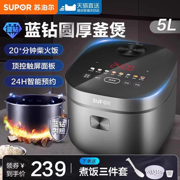 Supor Smart Rice Cooker 5L Large Capacity Household Multi-Functional Rice Cooker for 4-8 People Official Flagship Genuine Product