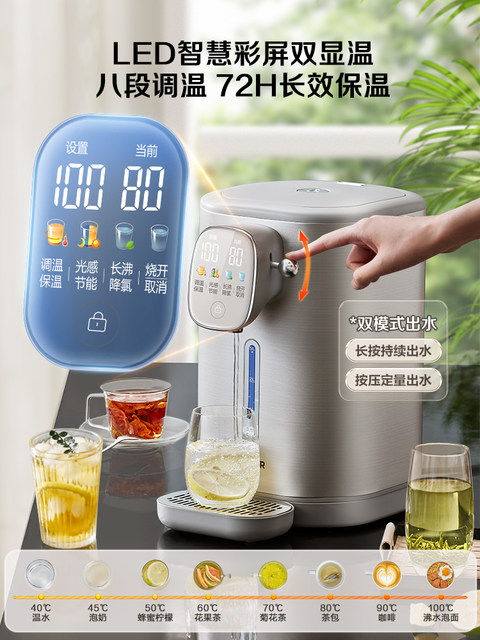 Supor Constant Temperature Electric Kettle for Home Use, Smart Automatic Water Dispenser, 2024 New Model, Integrated Thermal Insulation Kettle