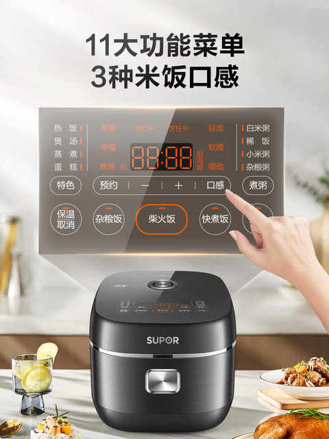 Supor Electric Rice Cooker for Home Use, 3-Liter Ih Ball Kettle Rice Cooker, Multifunctional Smart Wood-Fired Rice Cooker, Official Flagship Store, for 2-4 People