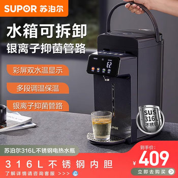 Supor Electric Kettle Smart Home Portable Constant Temperature Electric Water Bottle 316 Thermal Insulation Integrated Water Boiling and Drinking Machine