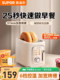 Supor Toaster Breakfast Machine, Bread Toasting Machine, Household Hot-Pressed Sandwich Maker, Multi-Functional Small Toaster