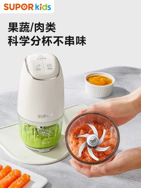 Supor Multi-Functional Baby Food Processor for Different Age Groups, Small Food Processor for Infants, Multi-Purpose Blender and Food Chopper