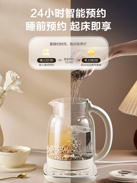 Supor Health Pot for Home Use, Multifunctional Stewing and Boiling Integrated Tea Kettle, Small Office Thermal Insulation Water Boiler, New Model
