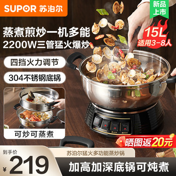 Supor Electric Frying Pan, All-In-One Electric Cooking Appliance for Home Use, Multifunctional for Steaming, Cooking, and Stir-Frying, 2025 New Model, All-In-One Hot Pot