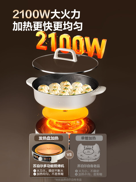 Supor 0-Fluorine Titanium Ceramic Electric Hot Pot for Home Use, 2025 New Model Electric Cooking Pot, All-In-One Multifunctional Frying, Grilling, Boiling, and Cooking Pot