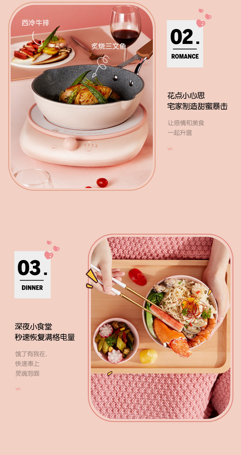 苏泊尔 高颜值萌潮电磁炉 10小时定时/9档位火力 图1