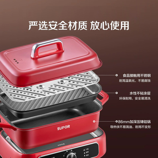 Supor Multifunctional Cooking Pot for Home Use, Detachable Electric Hot Pot, Grill for Meat and Fish, Steaming, Boiling, Frying, Roasting, and Hot Pot All-In-One Electric Cooking Pot