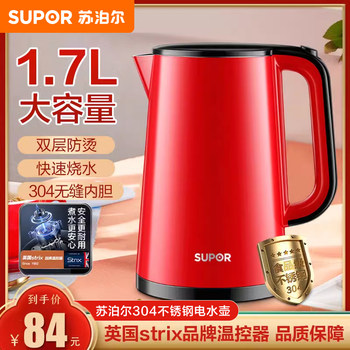 Supor Electric Kettle for Home Use, Fully Automatic Power-Off, Insulated, 304 Stainless Steel Teapot, Wedding Red
