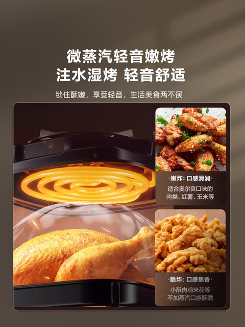 Supor Air Fryer for Home Use, New Model with Smart Visual Display, Large Capacity, No Flipping Required, Multifunctional Oven Integrated Electric Fryer