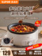 Supor Electric Hot Pot, Household Electric Cooking Pot, Multifunctional Dormitory Electric Pot, Detachable Electric Hot Pot, Integrated Electric Frying Pan