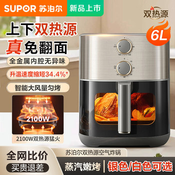 Supor Air Fryer Electric Household Large-Capacity Visible Multifunctional Oven All-In-One 2025 New Model Official Genuine Product