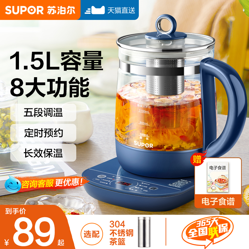 Supor health pot multi-functional home new kettle insulation integrated flower teapot electric kettle tea maker