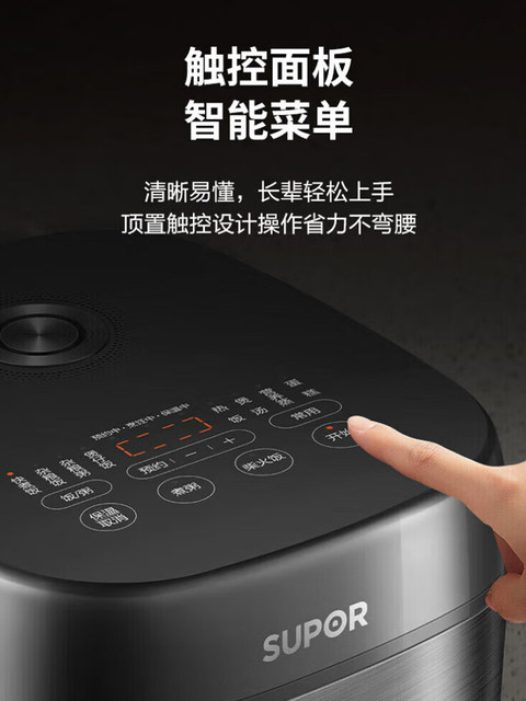 Supor rice cooker household 4-liter rice cooker 3-4-5 people IH smart ball kettle liner official flagship store genuine