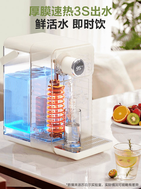 Supor Instant Hot Water Dispenser New Model for Home Use, Small Desktop Water Purifier, Tabletop Hot Water Machine All-In-One 2024