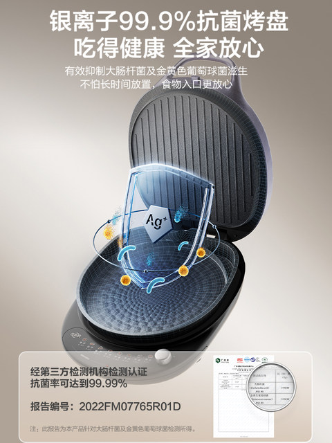 Supor Electric Griddle for Home Use, Double-Sided Heating, Detachable and Washable, Pancake and Crepe Maker, Integrated, Deepened and Enlarged, 2025 New Model