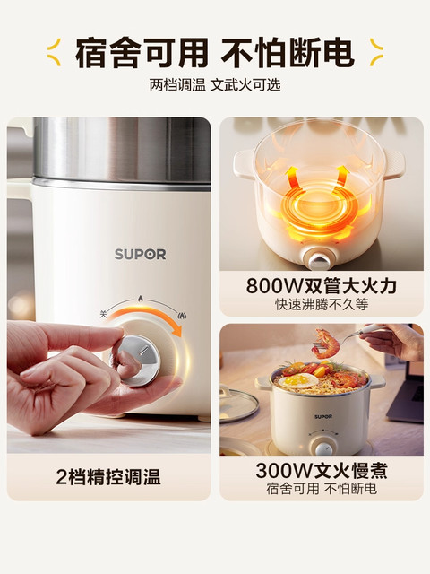 Supor Electric Cooker, Small Non-Coating Electric Pot for Home Use, Multifunctional Dormitory Hot Pot, Instant Noodle Pot, Steaming and Cooking All-In-One