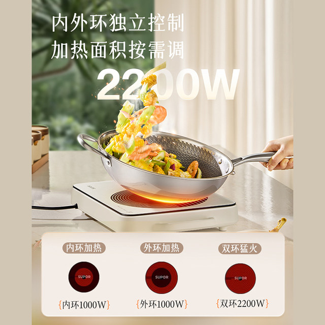 Supor Electric Ceramic Stove for Home Use, Intelligent Stir-Fry, Tea Brewing, Multi-Functional Electric Stove, Cooking Machine, Official Genuine Product