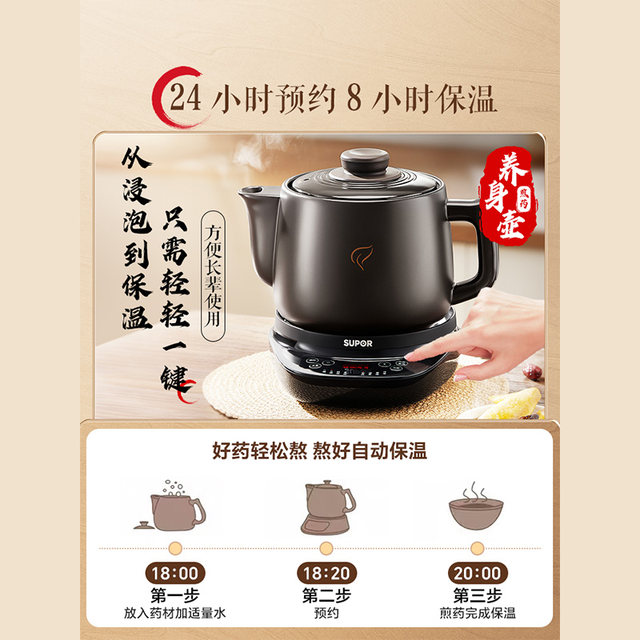 Supor Electric Herbal Medicine Decocting Pot, Fully Automatic Medicine Boiling Health Pot, Traditional Chinese Medicine Cooking Pot, Household Medicine Pot