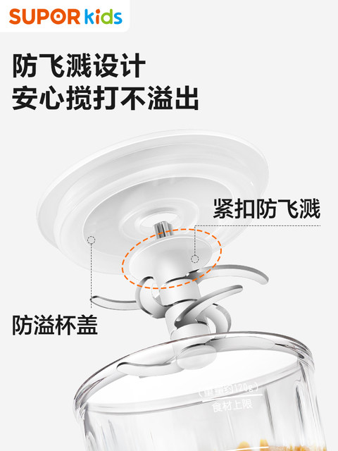 Supor Multi-Functional Baby Food Processor for Different Age Groups, Small Food Processor for Making Rice Cereal, Multifunctional Blender Fb16