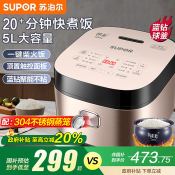 Supor Spherical Kettle Rice Cooker for Home Use, Intelligent Multifunctional 5L Wood-Fired Rice Cooker, Official Store Genuine New Model