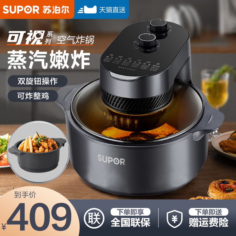 Supoir Air Fryer Home Visualization Fryer Oven Integrated Multifunction 2021 new Top 2021 Brand