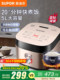 Supor Spherical Kettle Rice Cooker for Home Use, Intelligent Multifunctional 5L Wood-Fired Rice Cooker, Official Store Genuine New Model