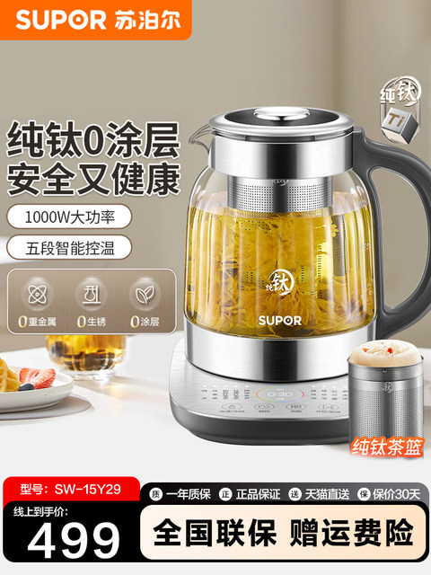 Supor Titanium Health Pot New Model Stainless Steel Constant Temperature Kettle Tea Maker Glass Panel Water Boiler 1.5L Genuine Product