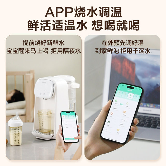 Supor Constant Temperature Hot Water Kettle for Infants and Young Children, 0-Coating, Intelligent Quantitative Water Dispensing, Automatic Milk Brewing Machine, Milk Mixer