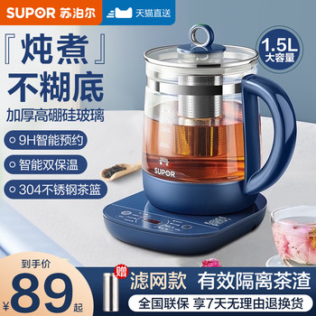 Supor Multifunctional Health Pot for Home Use, New Model Electric Kettle with Integrated Insulation, Flower Tea Pot, Electric Water Boiler, Tea Maker