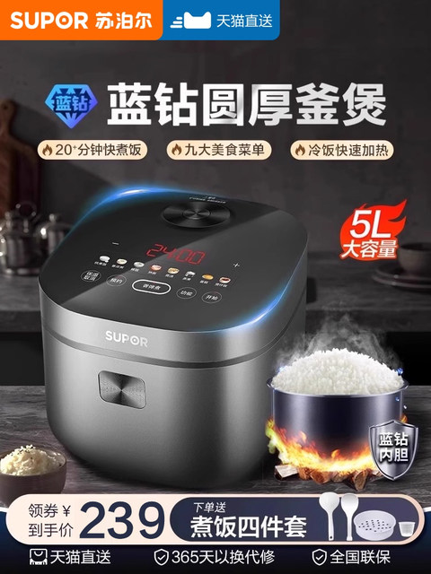 Supor Smart Rice Cooker 5L Large Capacity Household Multi-Functional Rice Cooker for 4-8 People Official Flagship Genuine Product