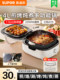 Supor Electric Hot Pot for Home Use, Detachable Multi-Functional Electric Griddle for Frying and Baking, Double-Sided Heating Electric Steamer and Stir-Fry Pan