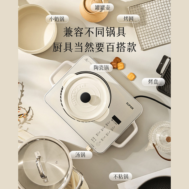 Supor Electric Ceramic Stove for Home Use, Intelligent Stir-Fry, Tea Brewing, Multi-Functional Electric Stove, Cooking Machine, Official Genuine Product