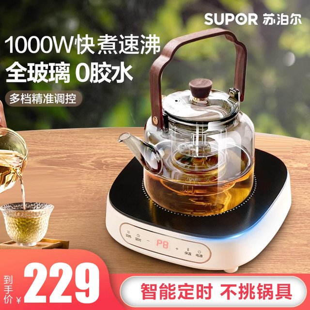 Supor all-glass health kettle office small stew household constant temperature multi-function kettle 2025 new model