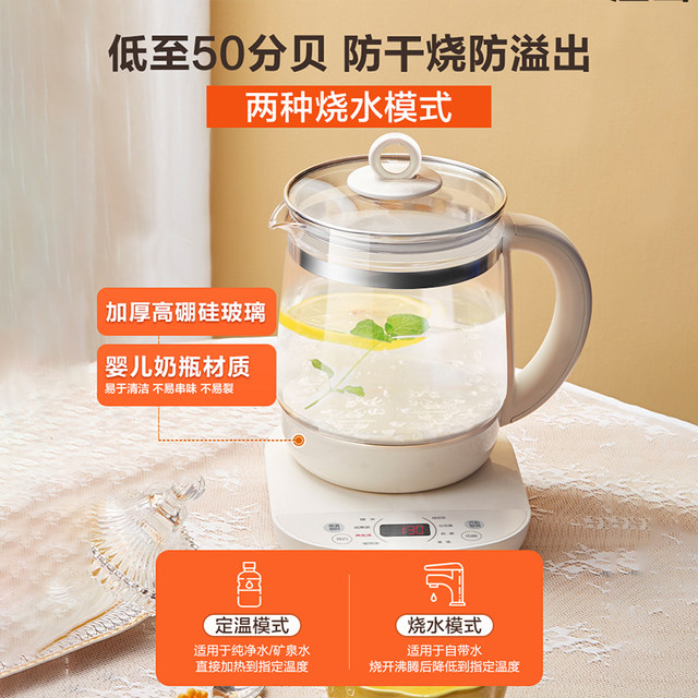 Supor constant temperature glass electric kettle household kettle intelligent thermal insulation all-in-one health kettle 2025 new