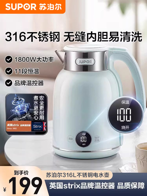Supor Electric Kettle Large Capacity 316L Stainless Steel Kettle for Home Use Fully Automatic Insulation Integrated Electric Kettle