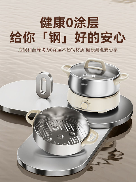 Supor Electric Hot Pot for Home Use, 0-Coating Detachable Electric Cooking Pot, Stainless Steel Multifunctional Induction Cooker, Dedicated for Hot Pot