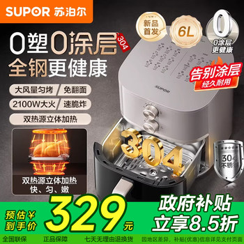 Supor Air Fryer for Home Use with Stainless Steel Inner Pot, 0 Coating, 2025 New Model, 6 Large Capacity Dual Heat Source Electric Fryer