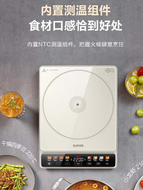 Supor Induction Cooker for Home Use, High-Power Stir-Fry and Hot Pot All-In-One Set, Electric Ceramic Stove, Official Genuine Flagship Store